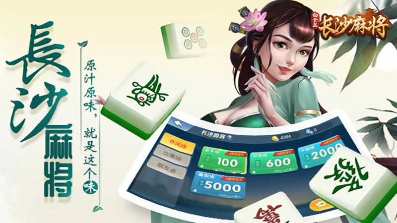 棋牌游戏平台推荐：发现更多隐藏的棋牌宝藏(图2)