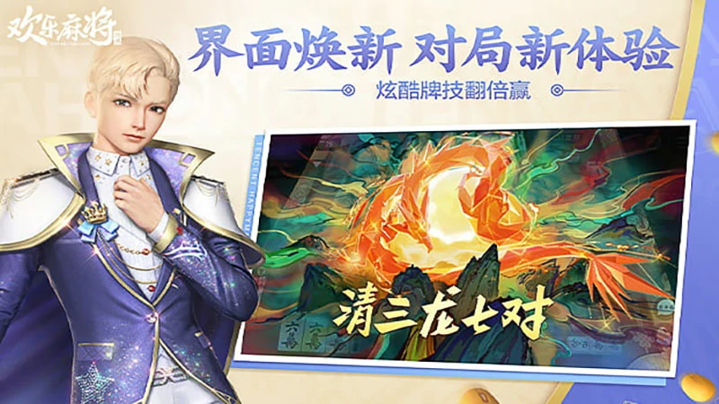 热门棋牌游戏大放送：下载攻略与平台推荐！