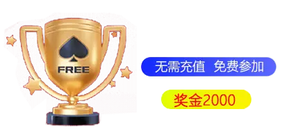 德州扑克：一场智力与心理的博弈盛宴